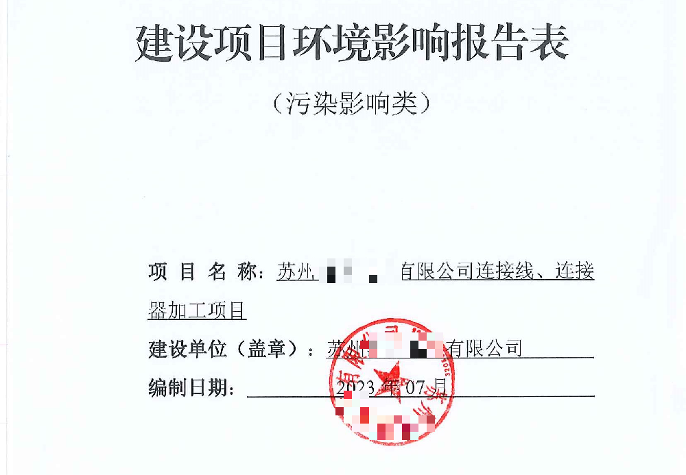 小型食品加工厂需要环评吗？