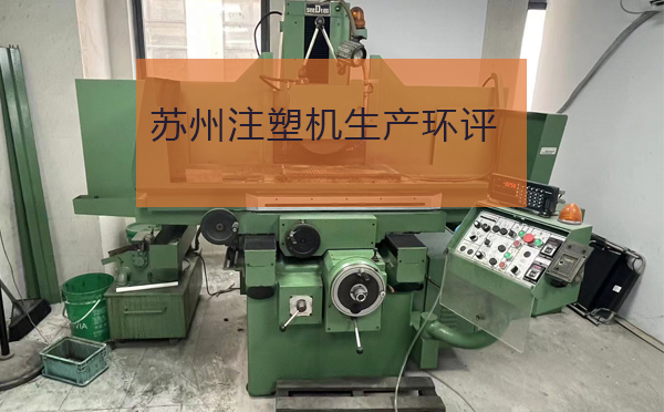 注塑机生产需要环评吗？