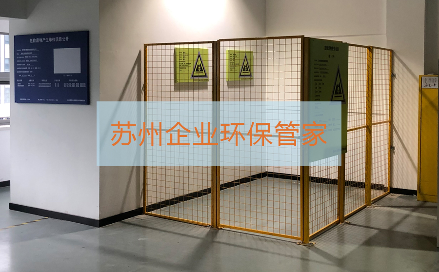 环保管家，为企业解决危废系统维护、环保监测等难题