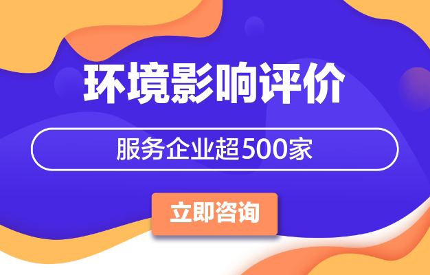 苏州园区企业注塑项目新建环评案例