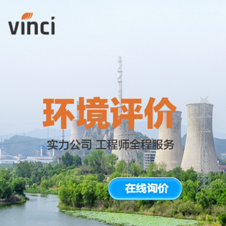 苏州环评公司-苏州晓创环境科技有限公司